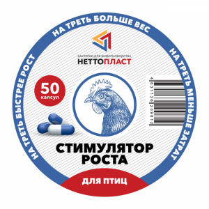 Стимулятор роста для птиц 50 капсул